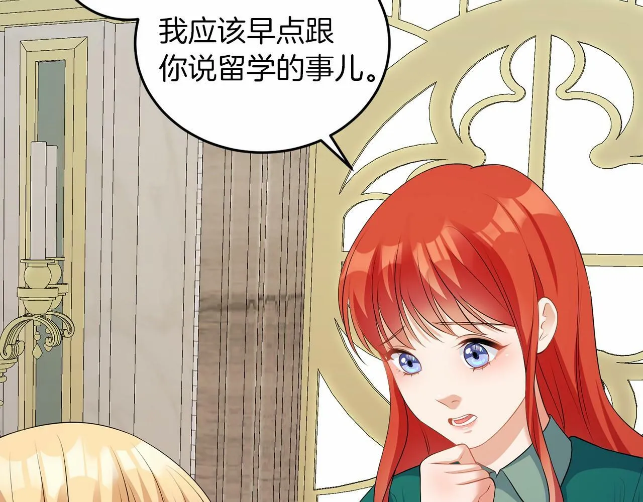 第52话 初到帝都 第37页