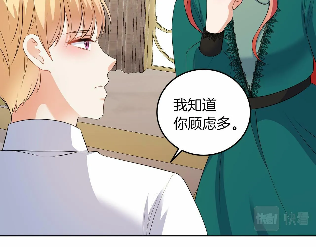 第52话 初到帝都 第38页