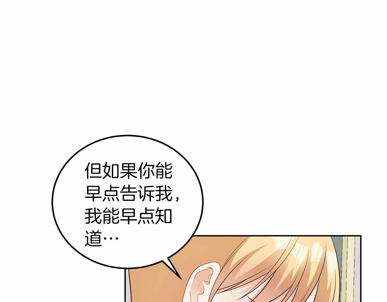 第52话 初到帝都 第39页