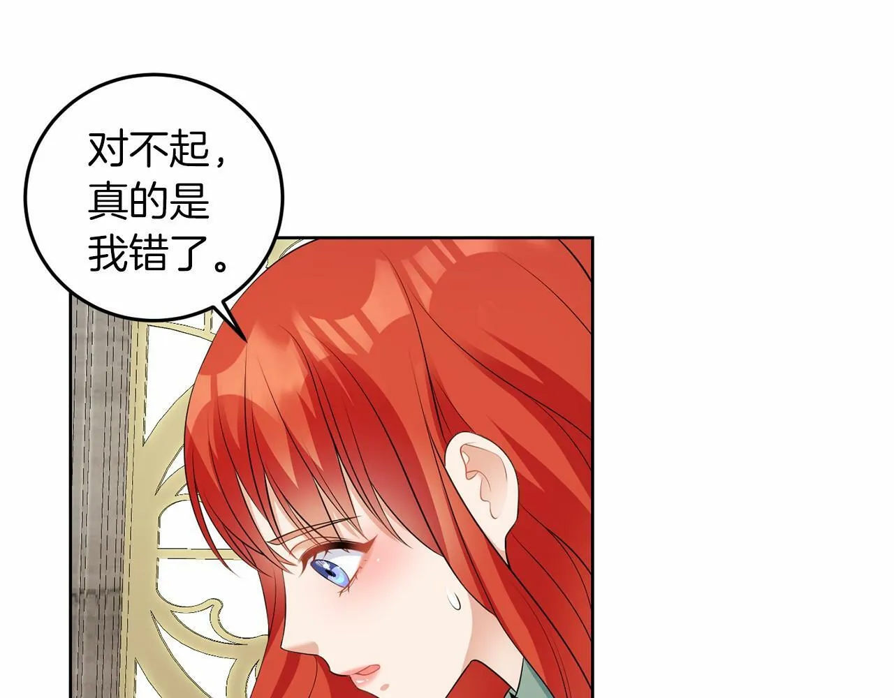 第52话 初到帝都 第41页