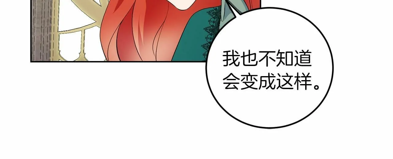 第52话 初到帝都 第42页