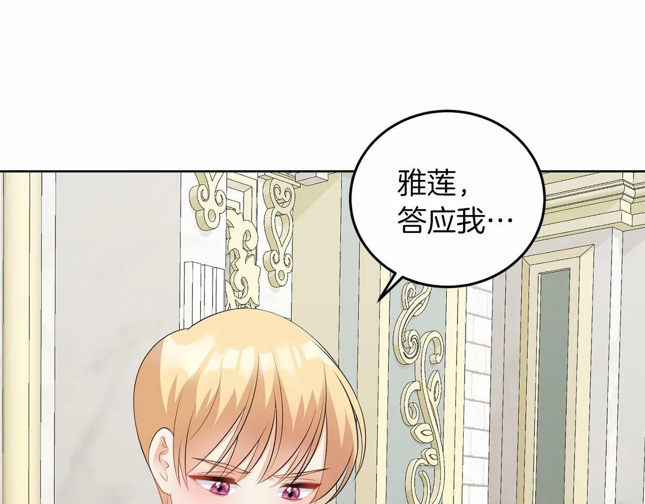 第52话 初到帝都 第43页