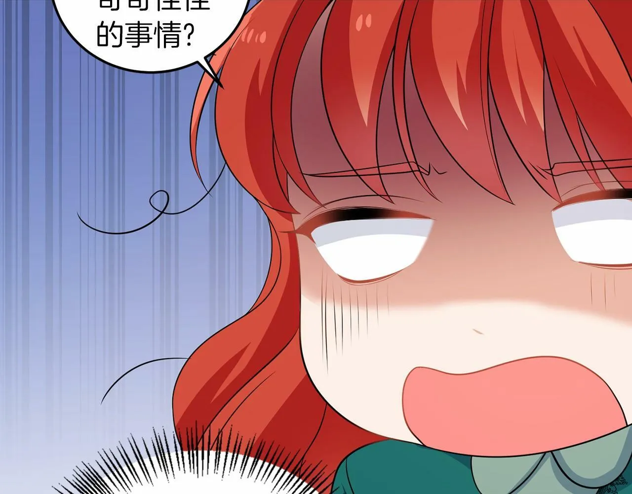 第52话 初到帝都 第49页