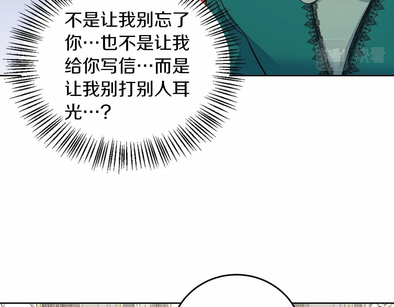 第52话 初到帝都 第50页