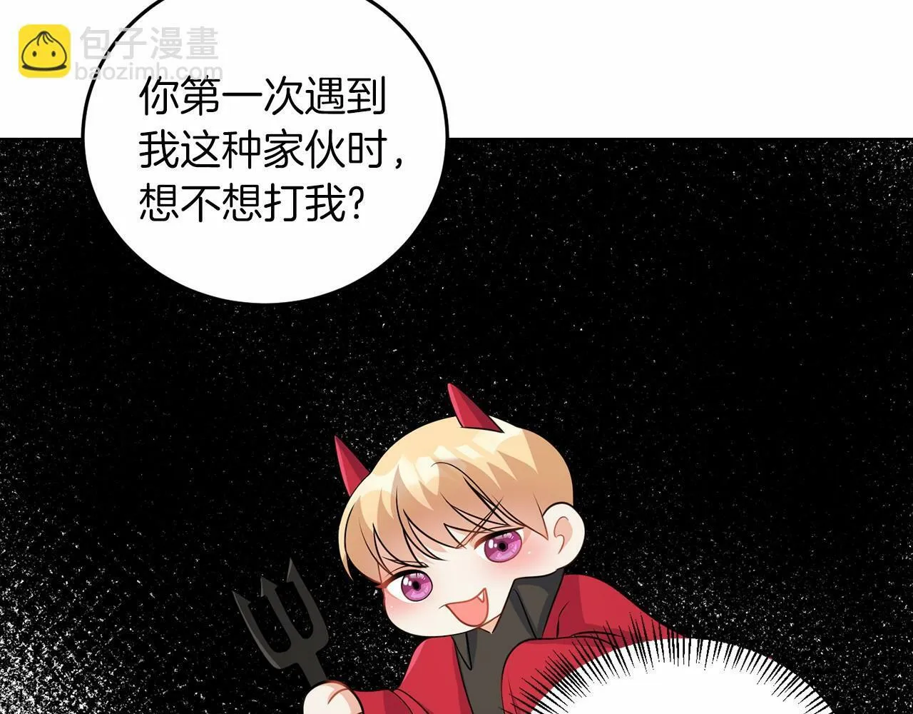 第52话 初到帝都 第53页