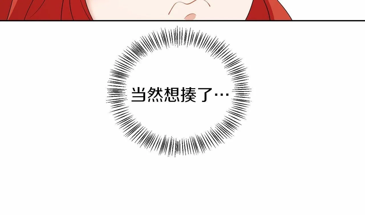 第52话 初到帝都 第55页