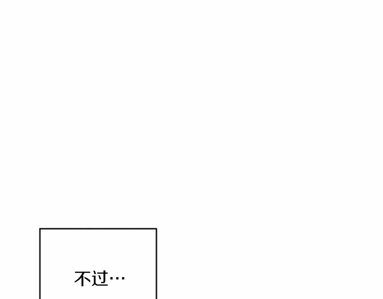 第52话 初到帝都 第68页