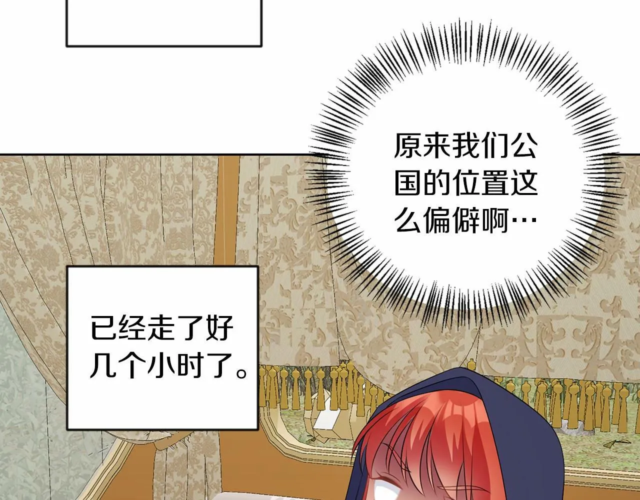 第52话 初到帝都 第69页