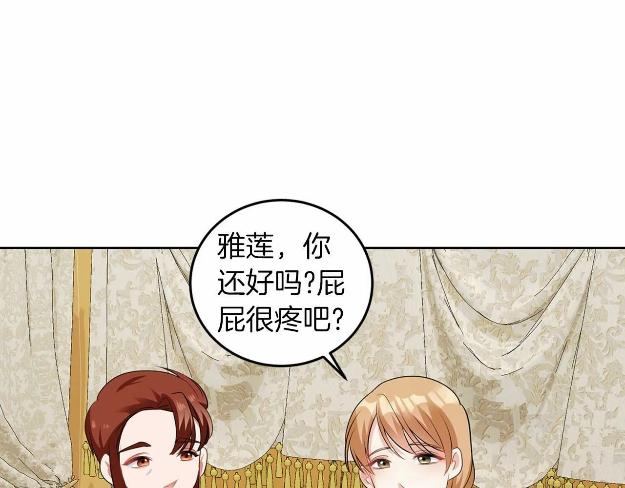 第52话 初到帝都 第71页