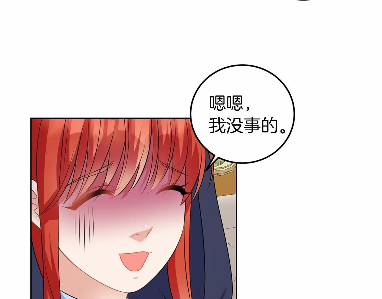 第52话 初到帝都 第73页