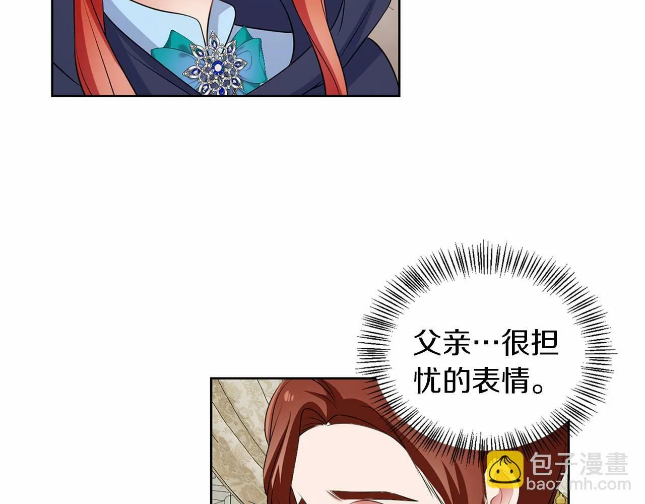 第52话 初到帝都 第74页