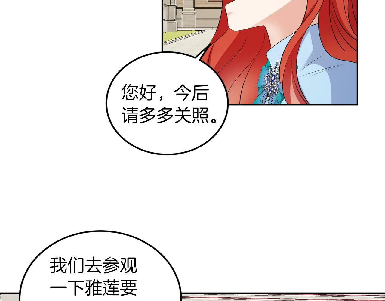 第52话 初到帝都 第89页
