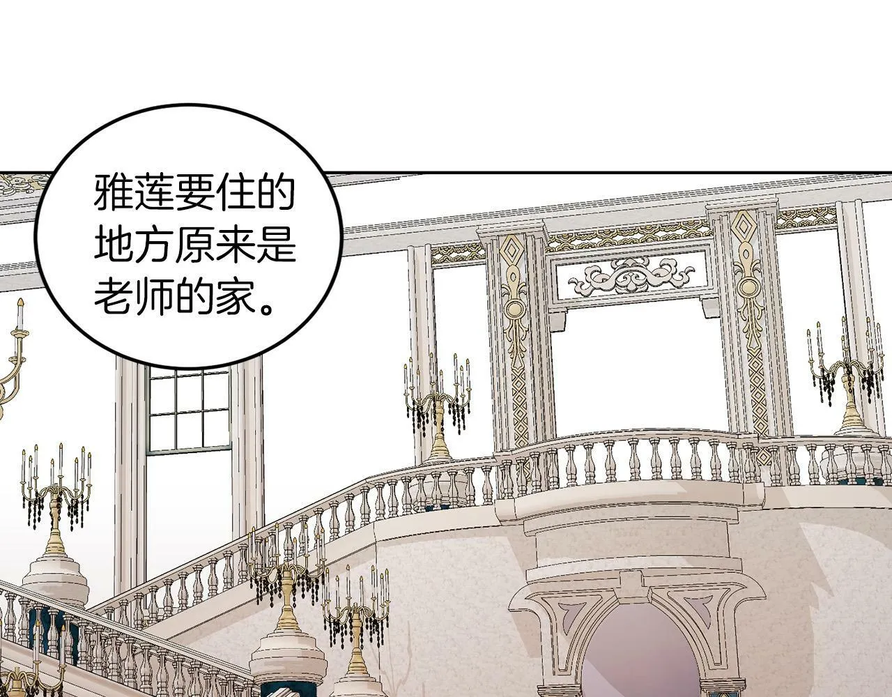 第52话 初到帝都 第92页