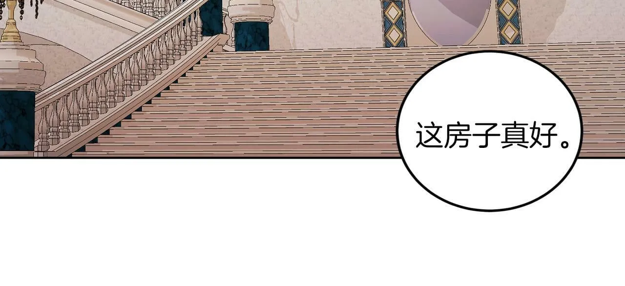 第52话 初到帝都 第93页