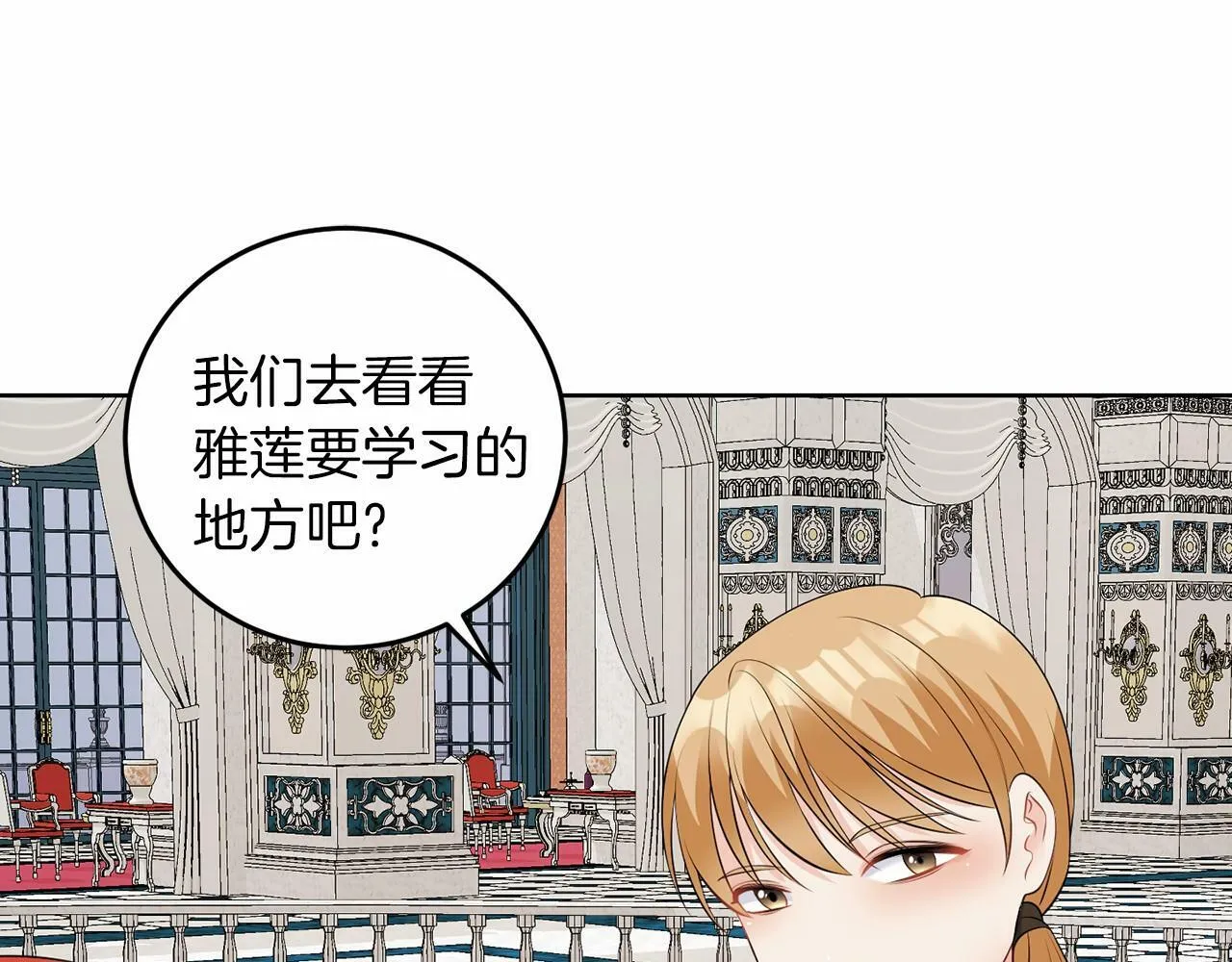 第52话 初到帝都 第94页