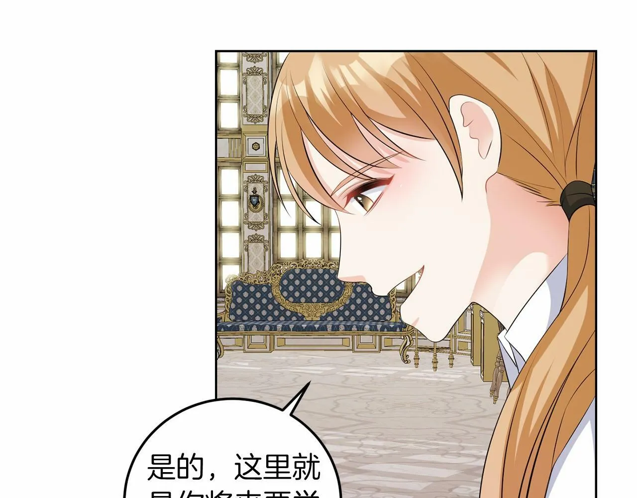 第52话 初到帝都 第107页