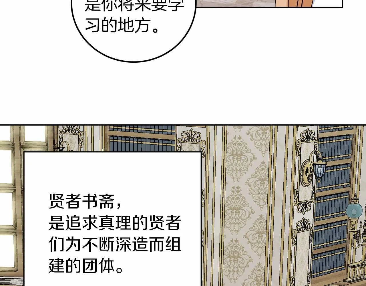 第52话 初到帝都 第108页