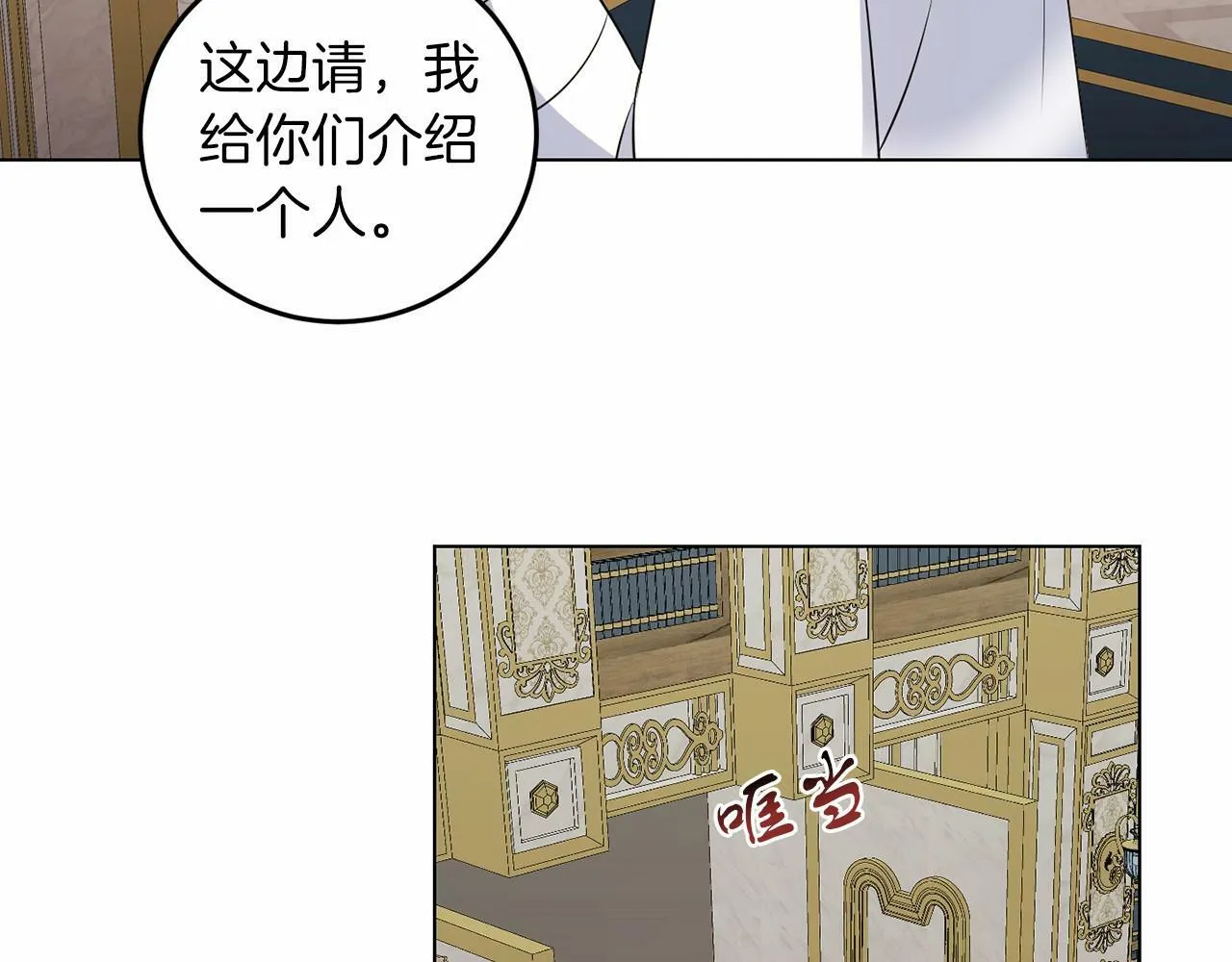 第52话 初到帝都 第120页