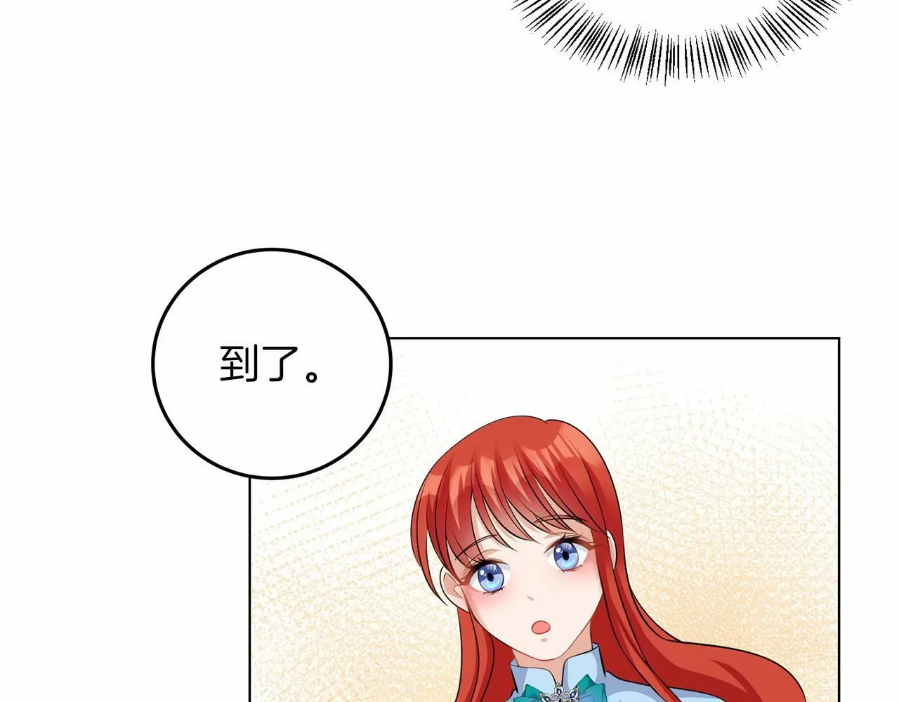 第52话 初到帝都 第125页