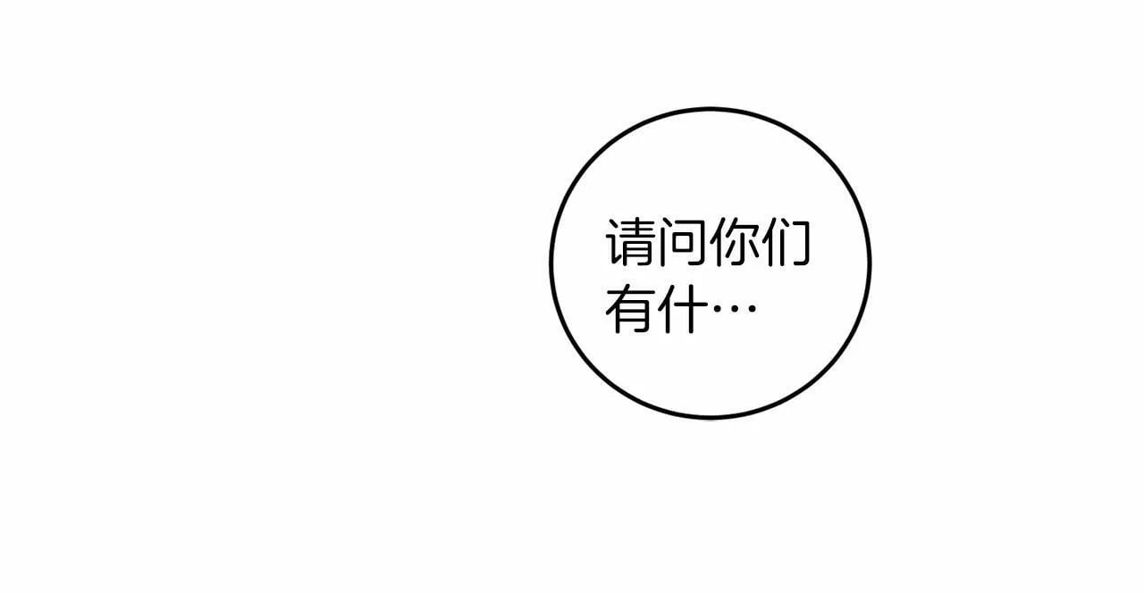 第52话 初到帝都 第128页