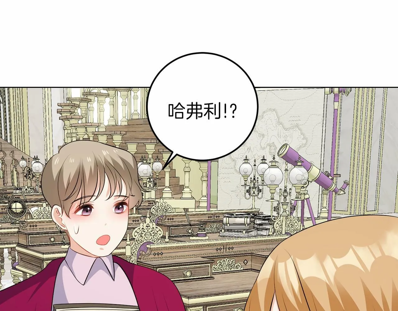 第52话 初到帝都 第129页