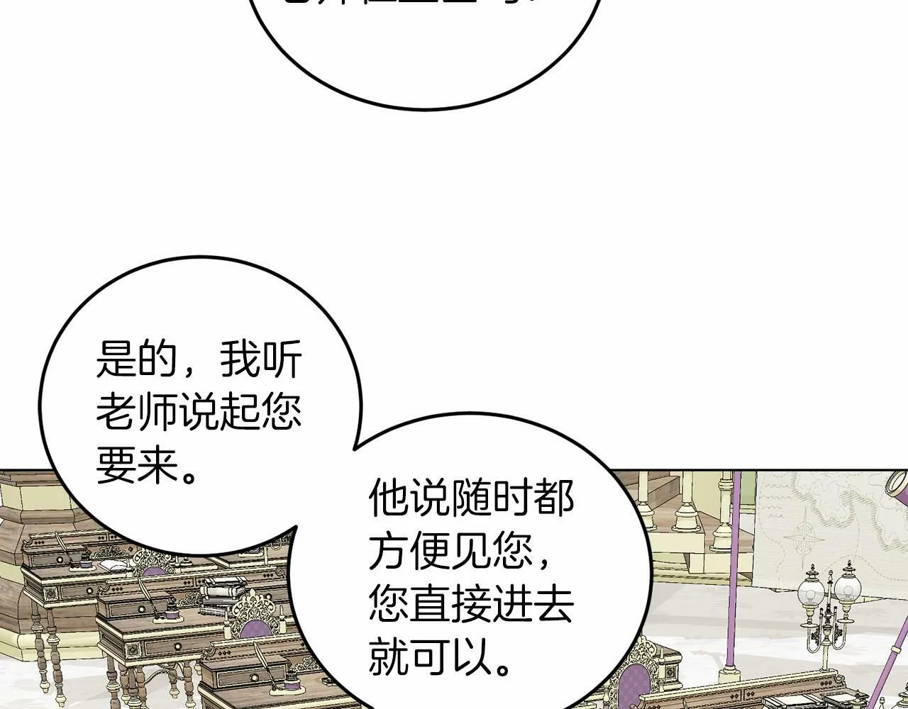 第52话 初到帝都 第131页