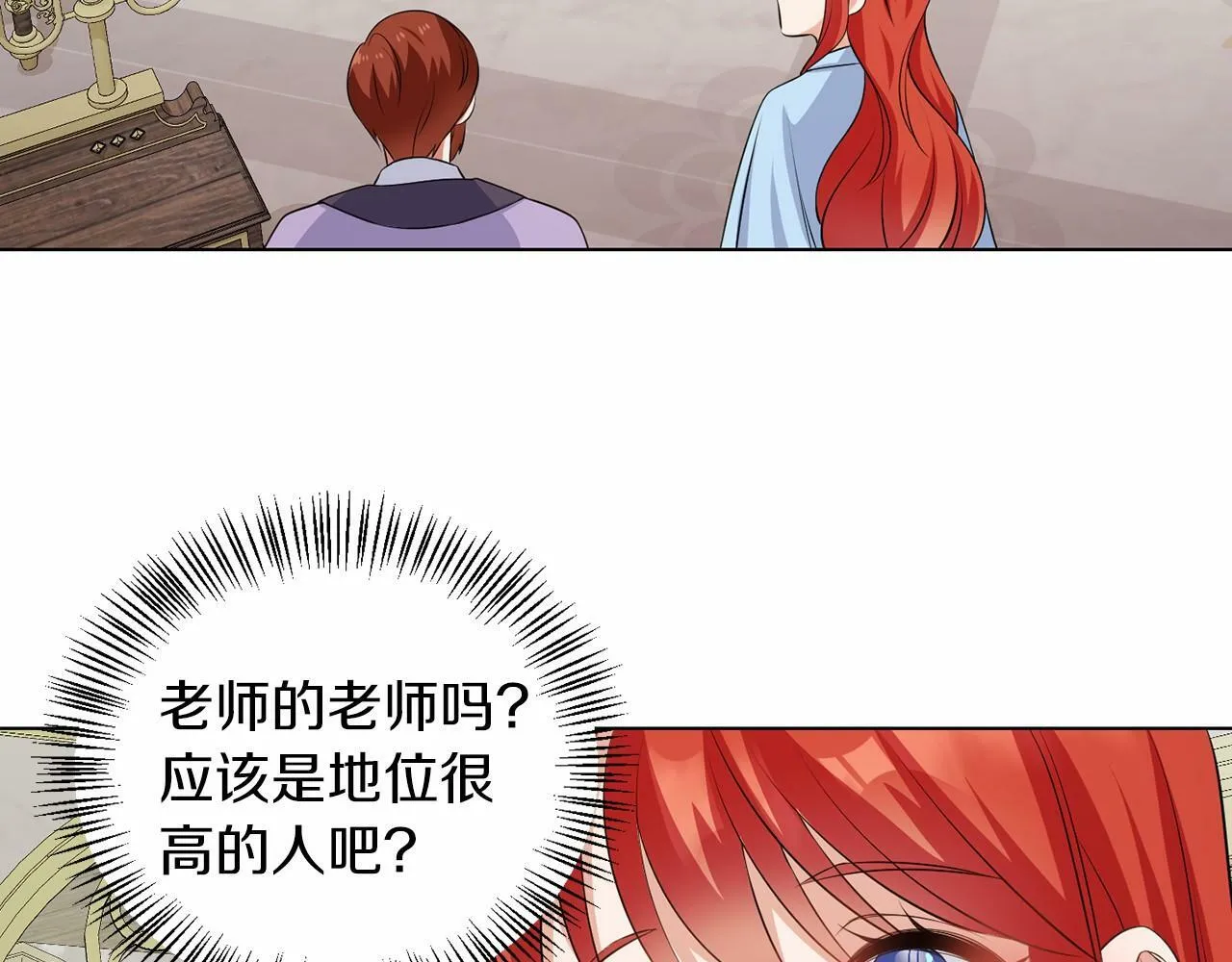 第52话 初到帝都 第133页