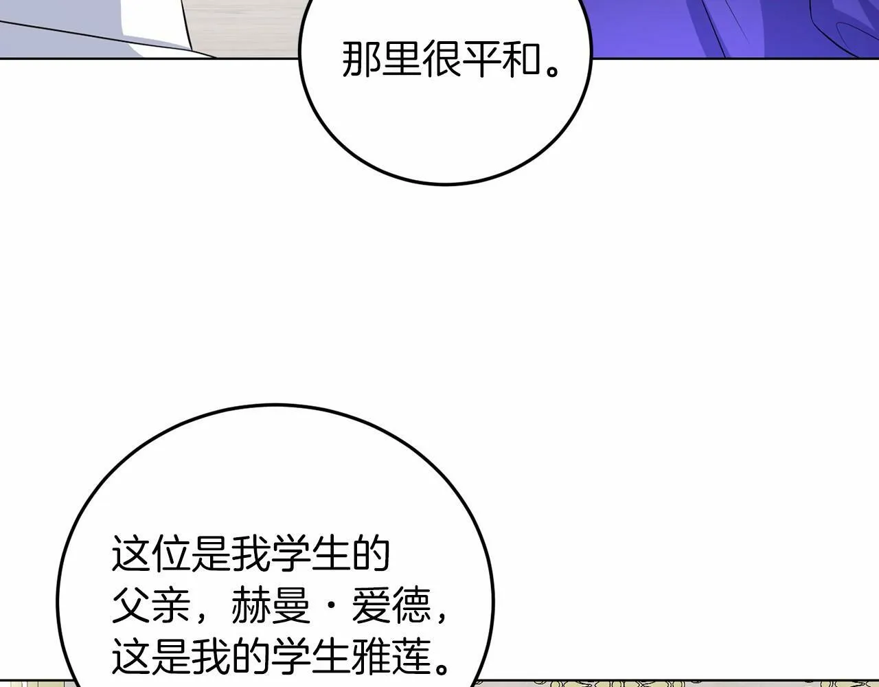 第52话 初到帝都 第146页