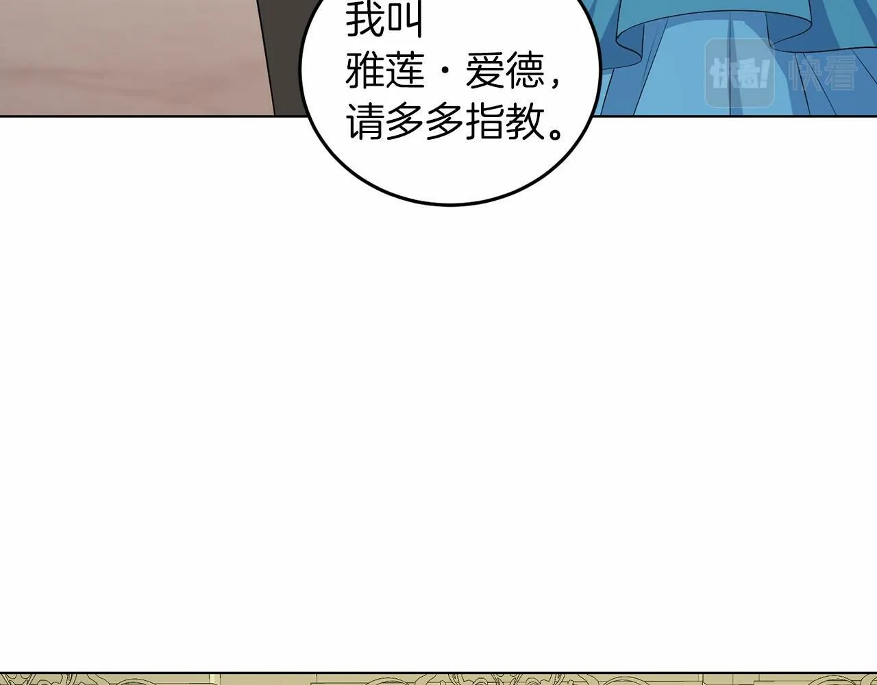 第52话 初到帝都 第149页