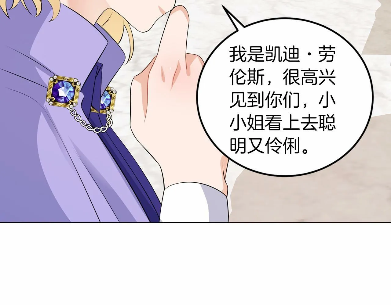 第52话 初到帝都 第151页