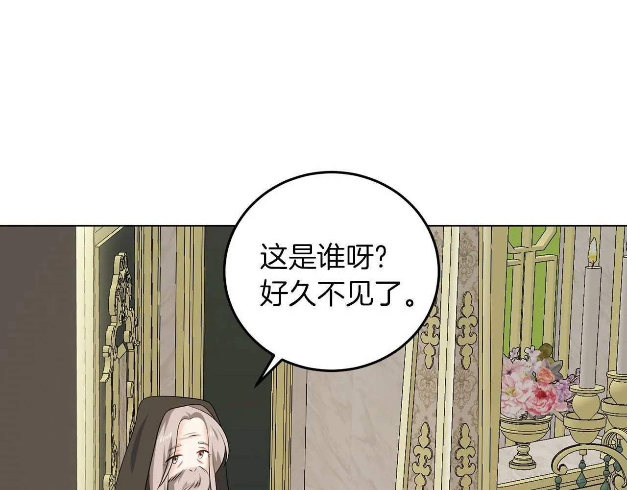第52话 初到帝都 第154页