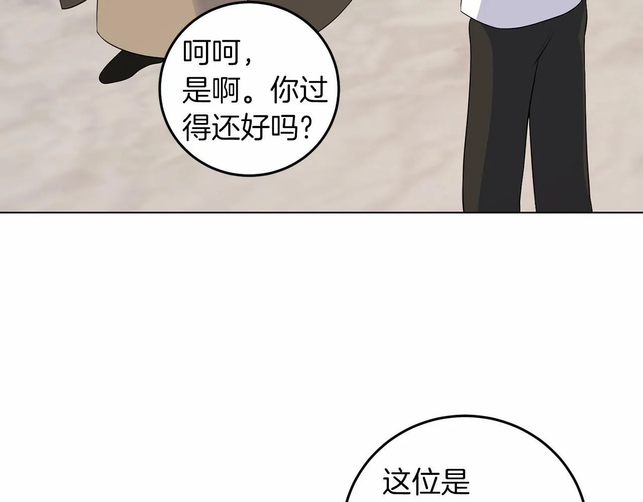 第52话 初到帝都 第156页