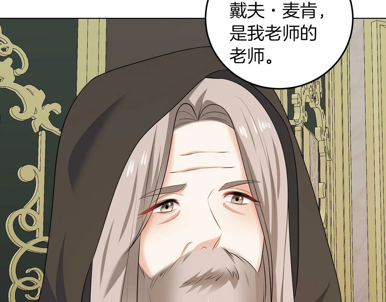 第52话 初到帝都 第157页