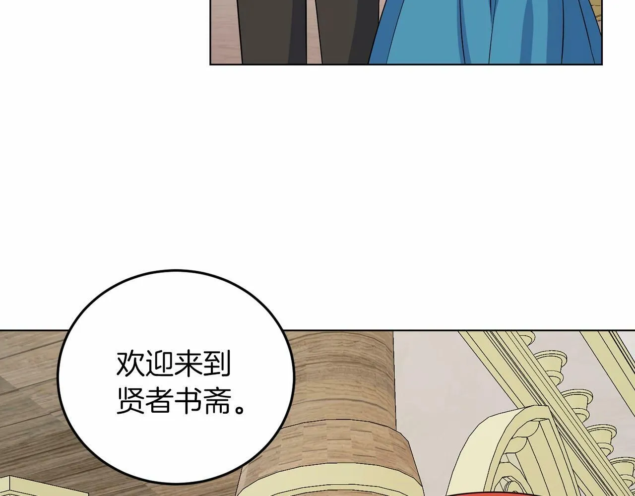 第52话 初到帝都 第160页
