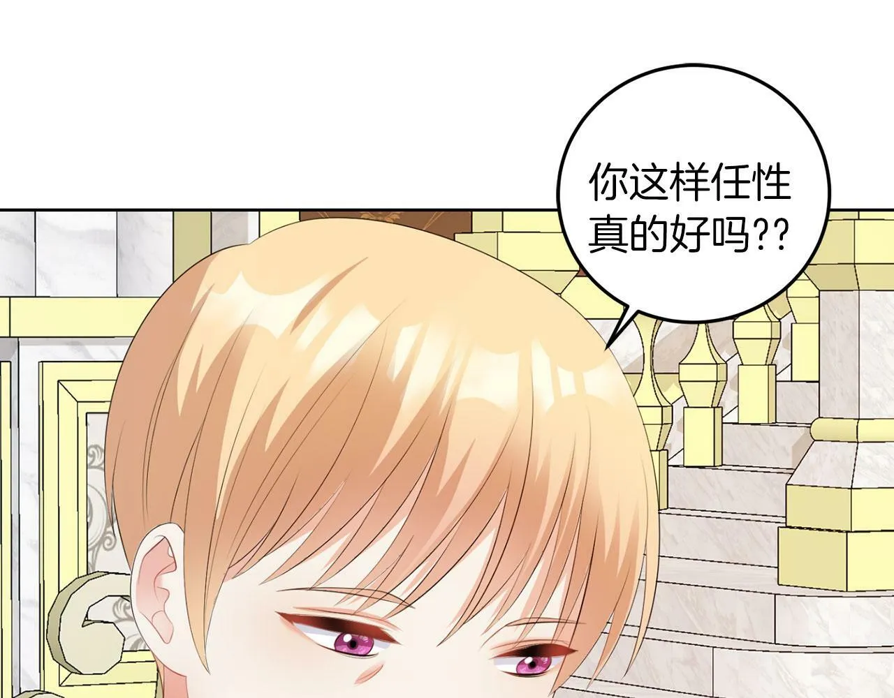 第51话 为时已晚 第5页