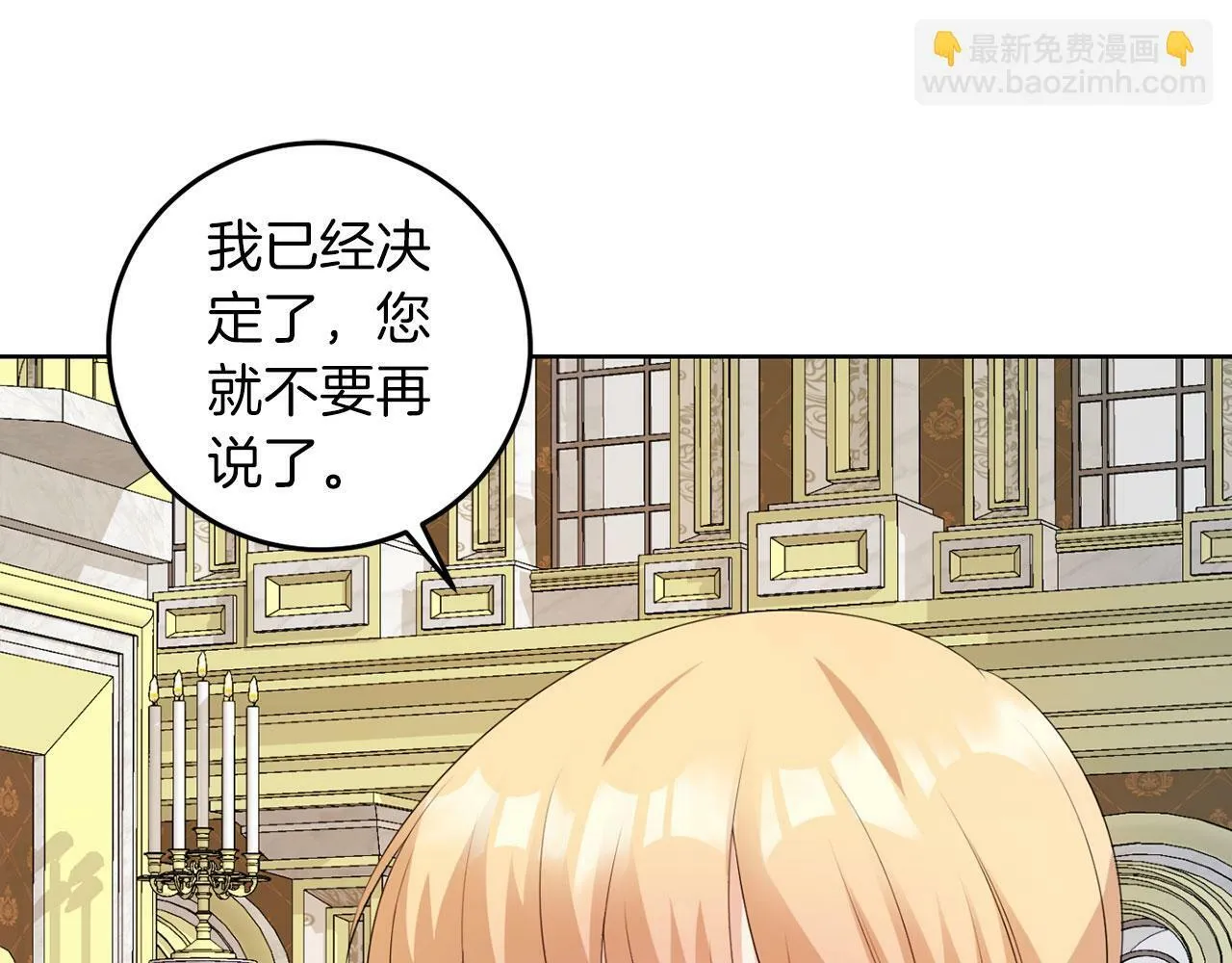 第51话 为时已晚 第7页