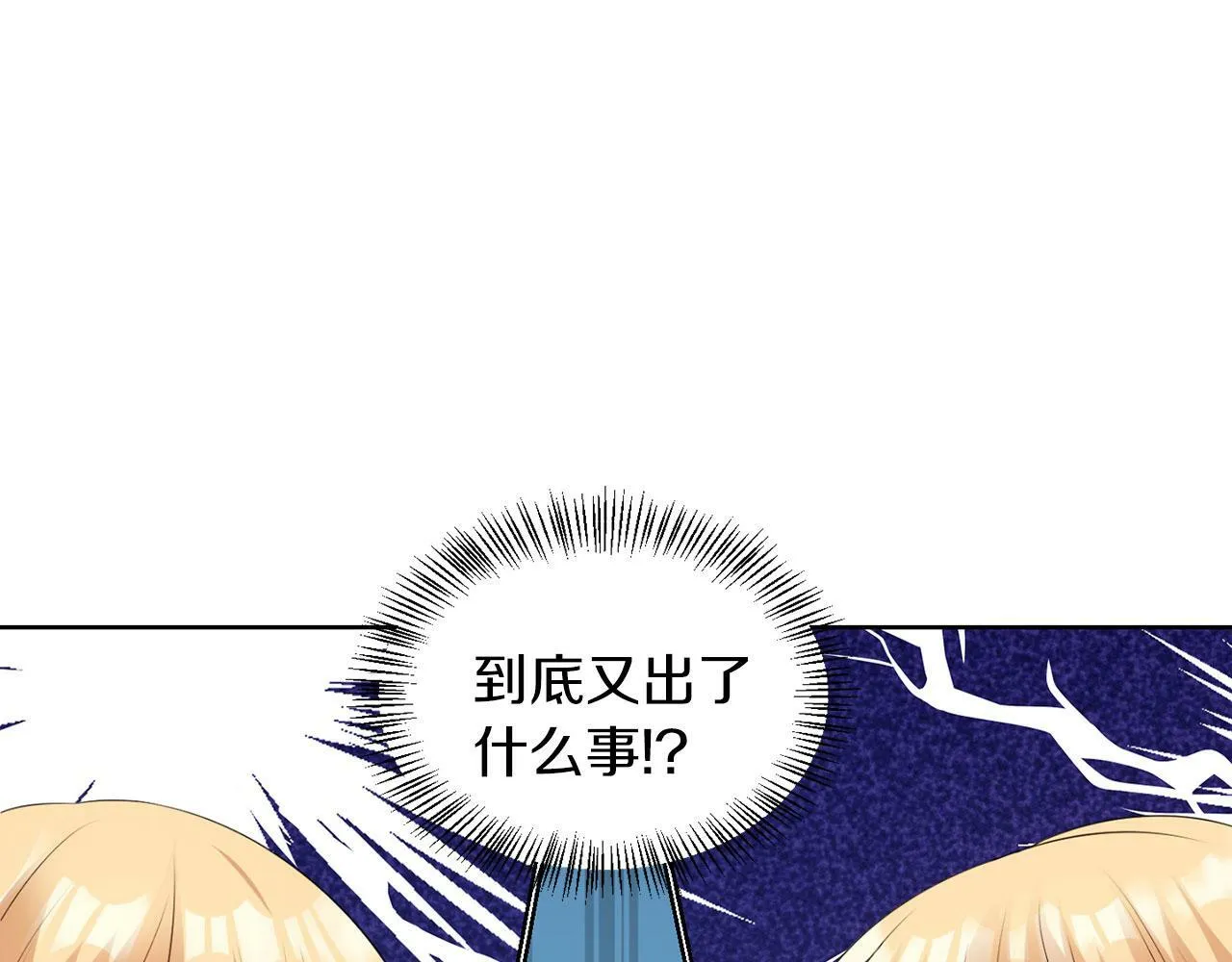 第51话 为时已晚 第9页