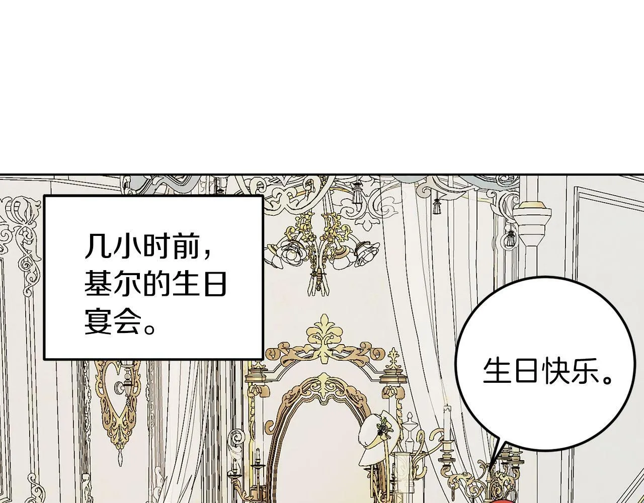 第51话 为时已晚 第13页