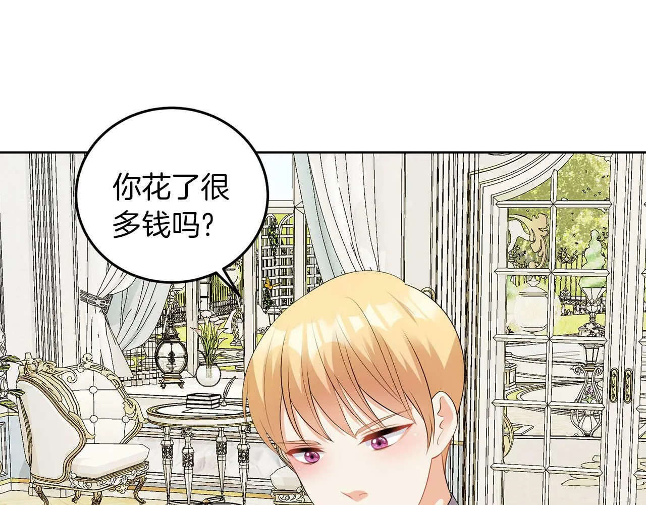 第51话 为时已晚 第16页