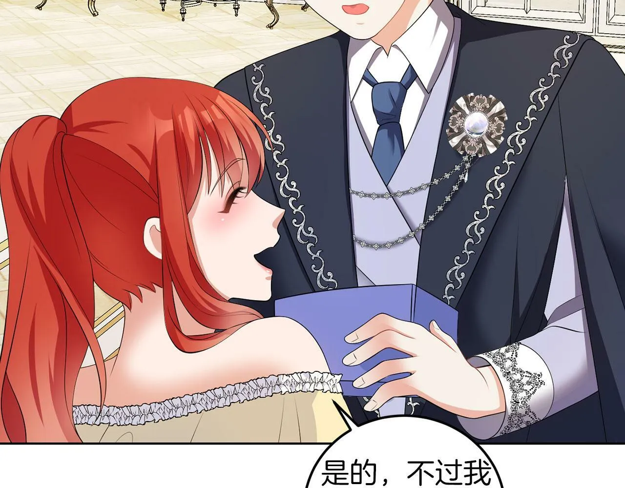 第51话 为时已晚 第17页