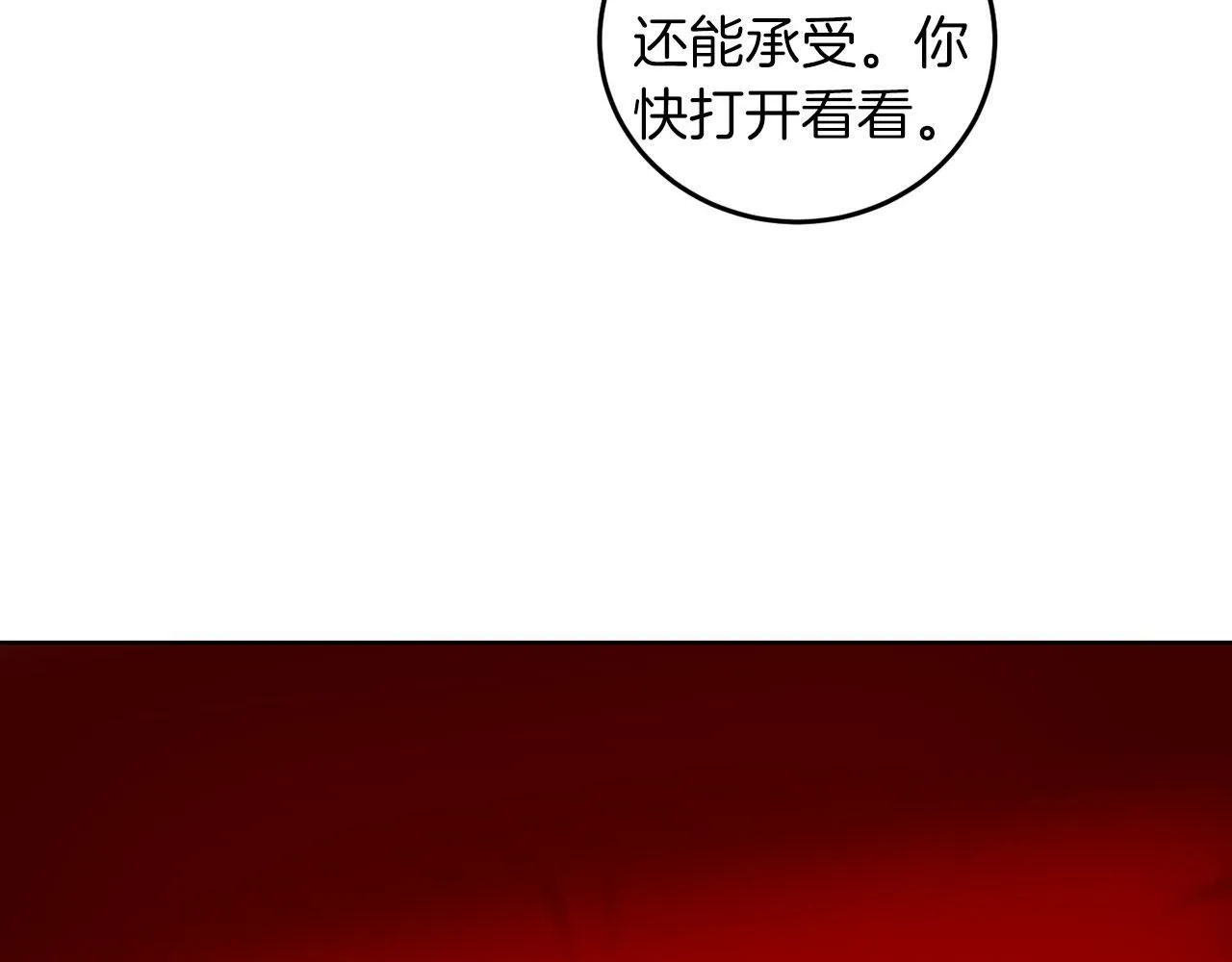 第51话 为时已晚 第18页
