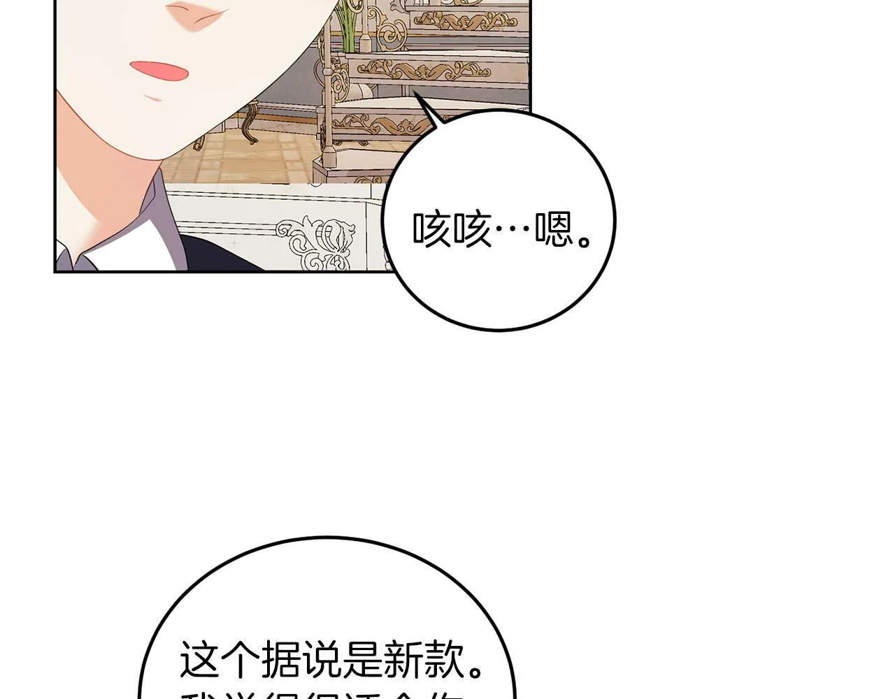 第51话 为时已晚 第21页