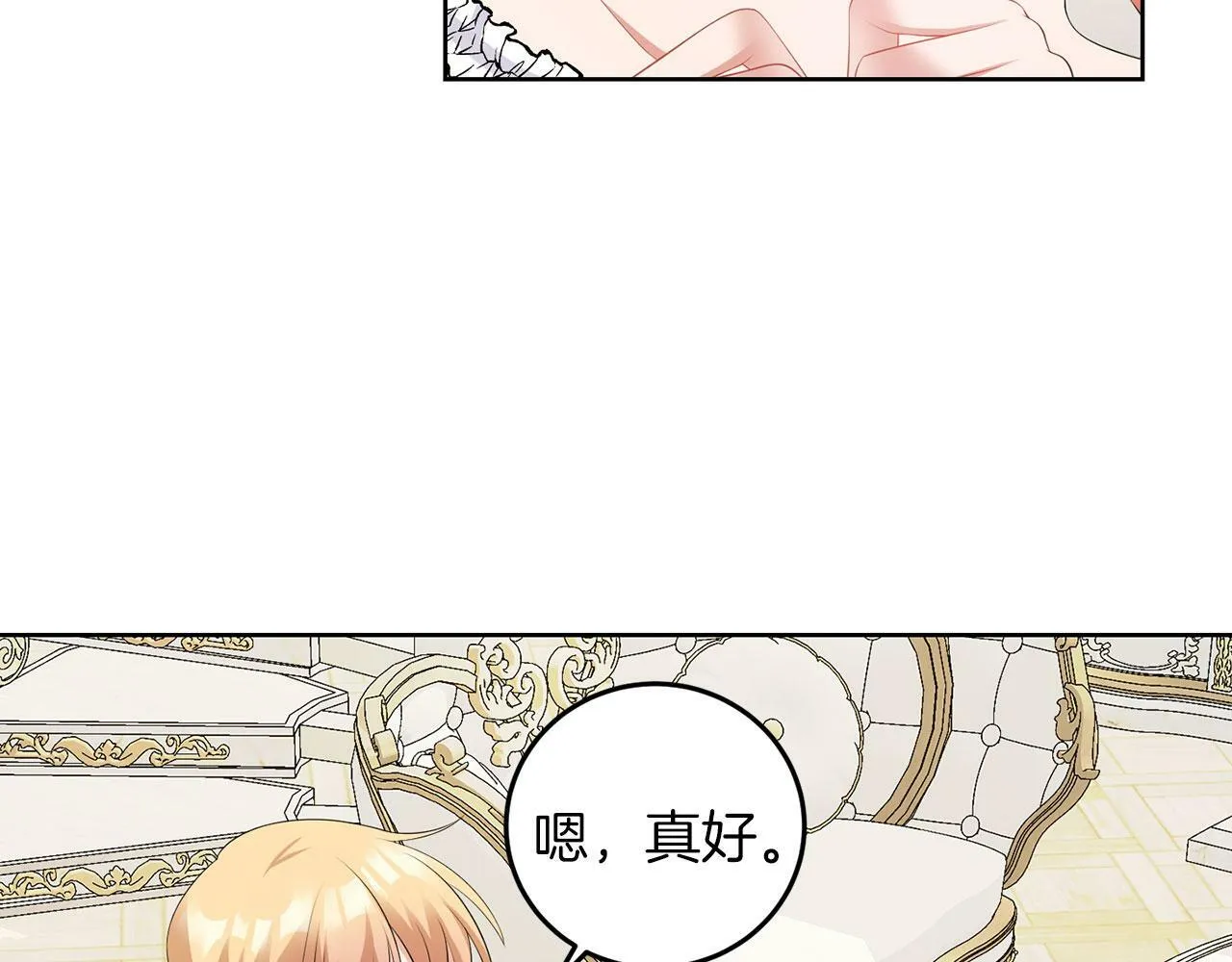 第51话 为时已晚 第23页