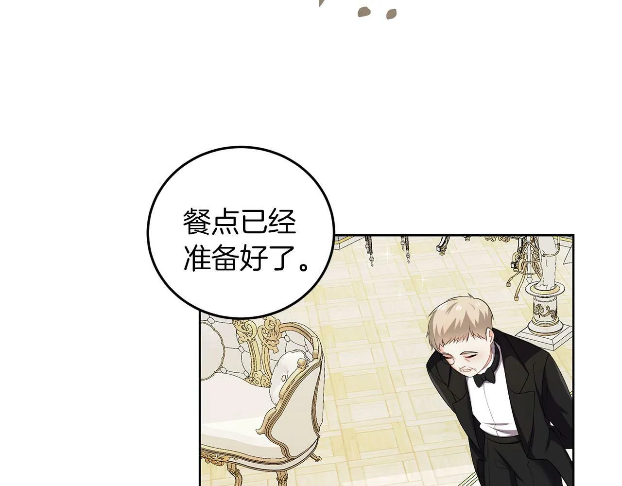 第51话 为时已晚 第27页