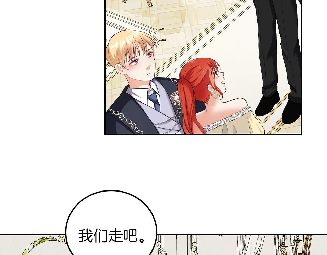 第51话 为时已晚 第28页