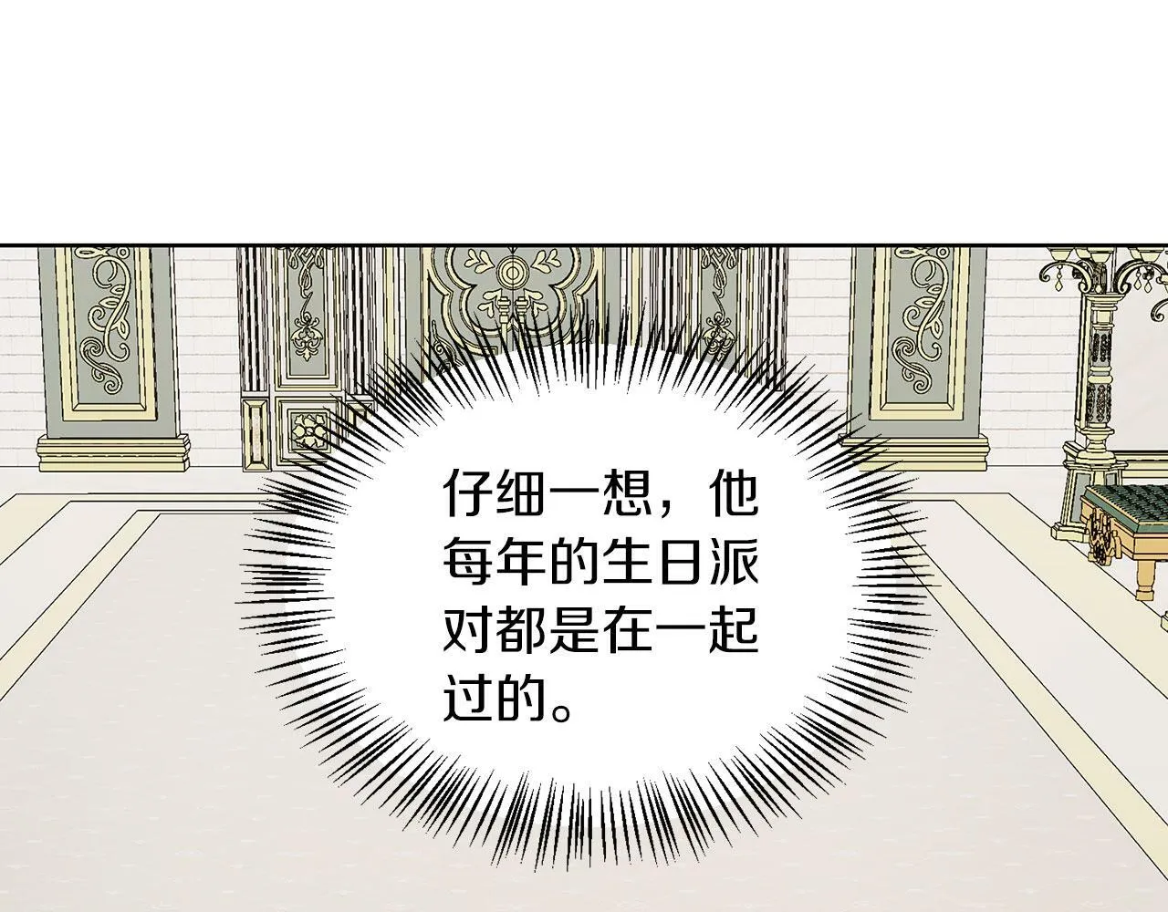 第51话 为时已晚 第31页
