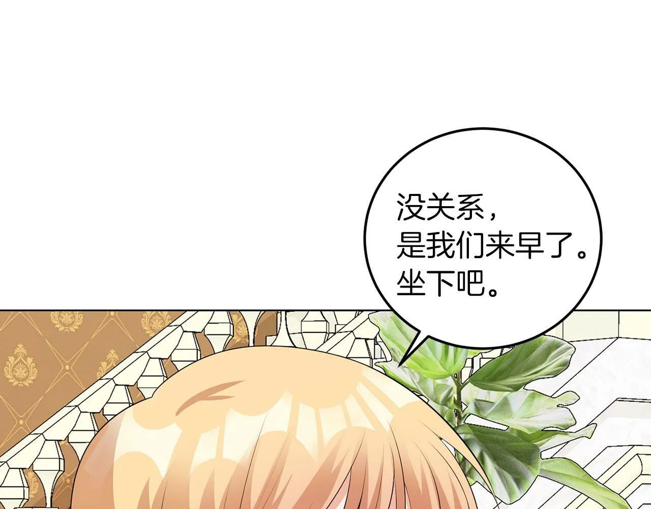 第51话 为时已晚 第40页