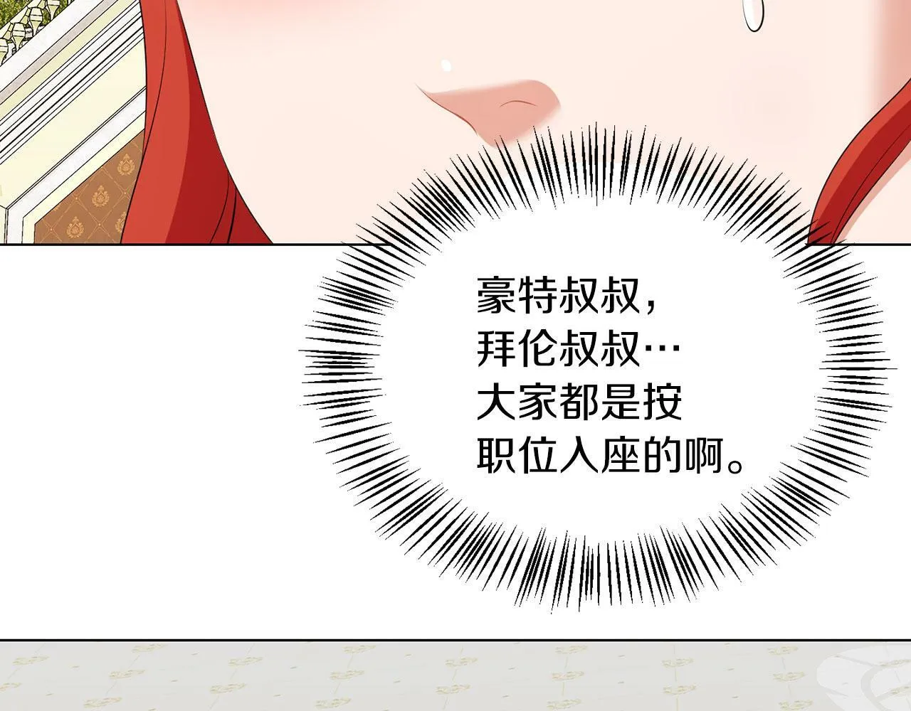 第51话 为时已晚 第45页