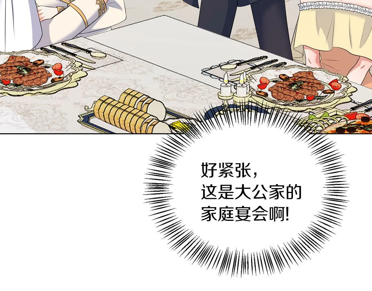 第51话 为时已晚 第49页