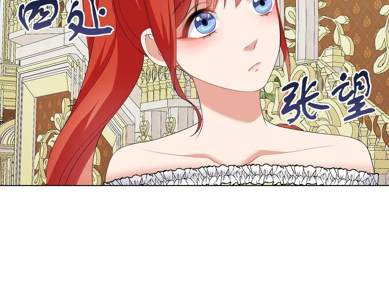 第51话 为时已晚 第52页